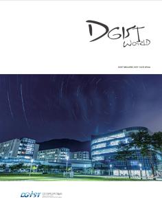 DGIST World_2019 vol.35